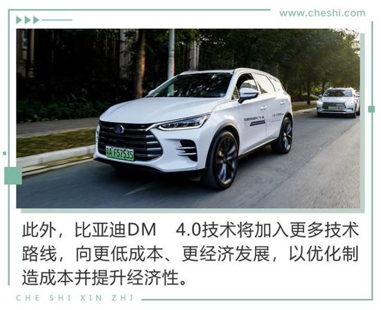 鑰匙都可以扔了 比電機廠亞迪新技術(shù)有何看頭？