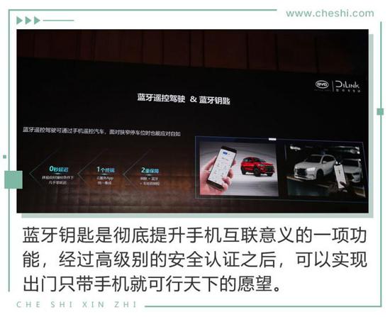 鑰匙都可以扔了 比電機廠亞迪新技術(shù)有何看頭？