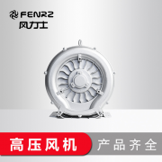 風(fēng)力士高壓鼓風(fēng)機(jī)：把西安電機(jī)廠握機(jī)遇，直面
